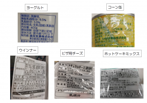 ソーセージとコーンのピザ　成分表
